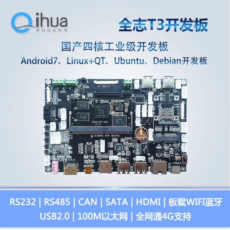 

Domestic Allwinner T3 development board, industrial grade car, open source Linux+Android motherboard, car standard CPU