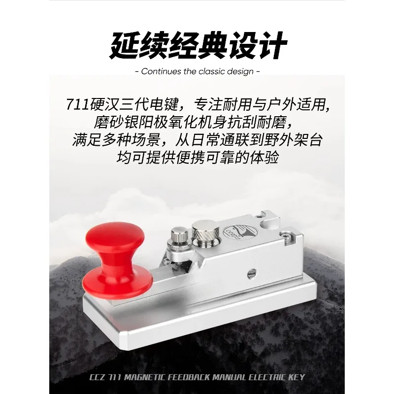 711 tough guy third generation electric key CCZ magnetic feedback rebound manual CW Morse