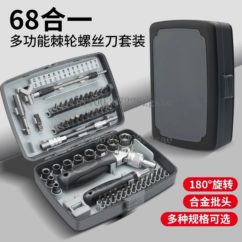 

Ratchet Wrench Screwdriver Tool Set Motorcycle Maintenance Sleeve Combination Multifunctional