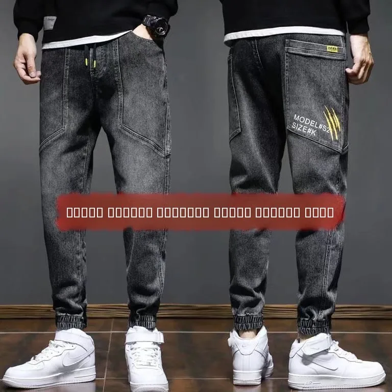 

Мужские рабочие джинсы-карго свободного кроя с подкладкой, эластичным поясом, из утолщенного хлопкового стрейч-денима, осенне-зимние