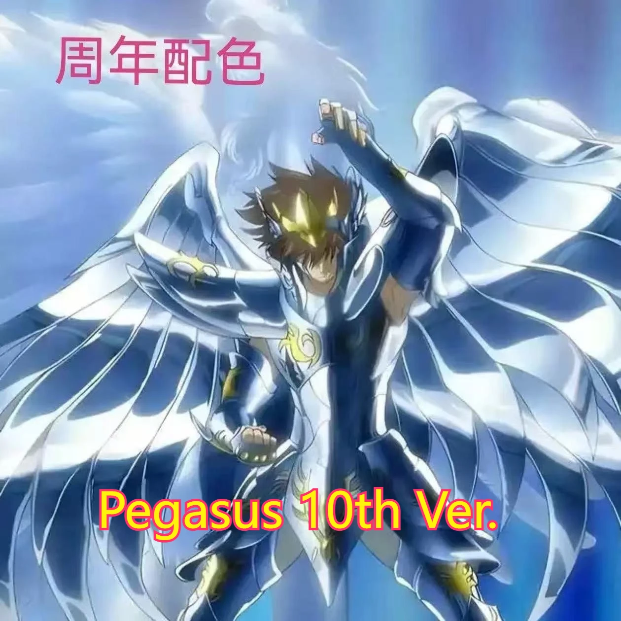 

Great Toys GT Saint Seiya Myth Cloth EX Pegasus God V4 10th Anniversary Bronze Knights of the Zodiac Action Figure