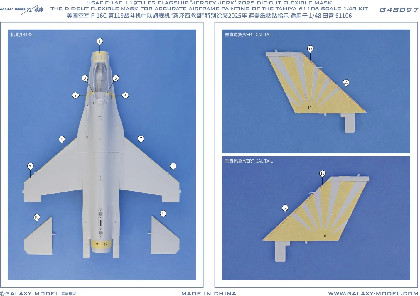 

Флагманская маска и наклейки Galaxy USAF F-16C 19th FS «Джерси Джерка», 2025 г., вырезанная гибкая маска и наклейки для 1/48 Tamiya 61106, маскирующая наклейка