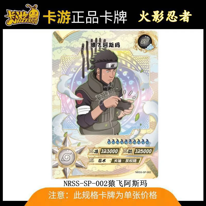 Kayou Naruto SP 40~69 Series NRSS-Sp 1~7 Series Anime Namikaze Minato Senju Hashirama Rare Toy Collection Card Christmas Gift