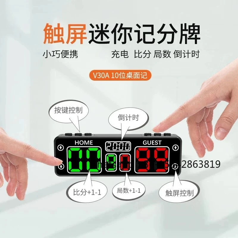 Small Mini Touch Screen Scoreboard Electronic Scoring Integrator Board Game Chess and Card Timing