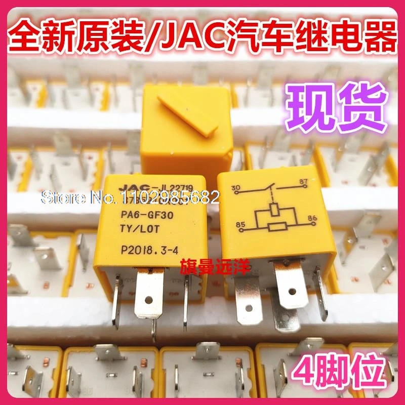 JAC-JL22719 3735210R001 PA6-GF30