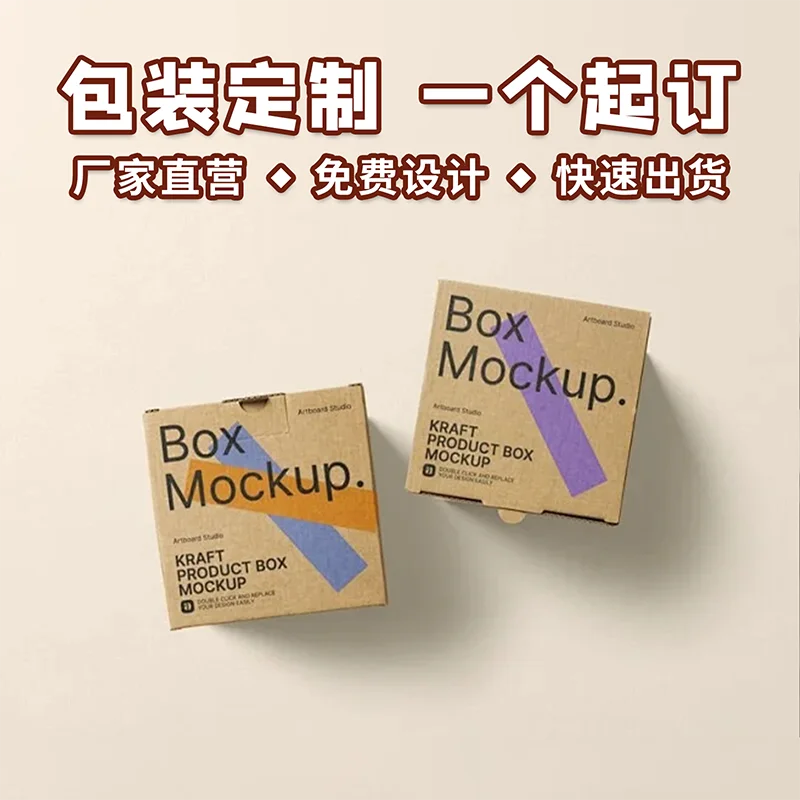 Custom. Aircraft Box Customized Small Batch Double-Sided Colored Packaging Carton Printed High-End Box Customized Prod