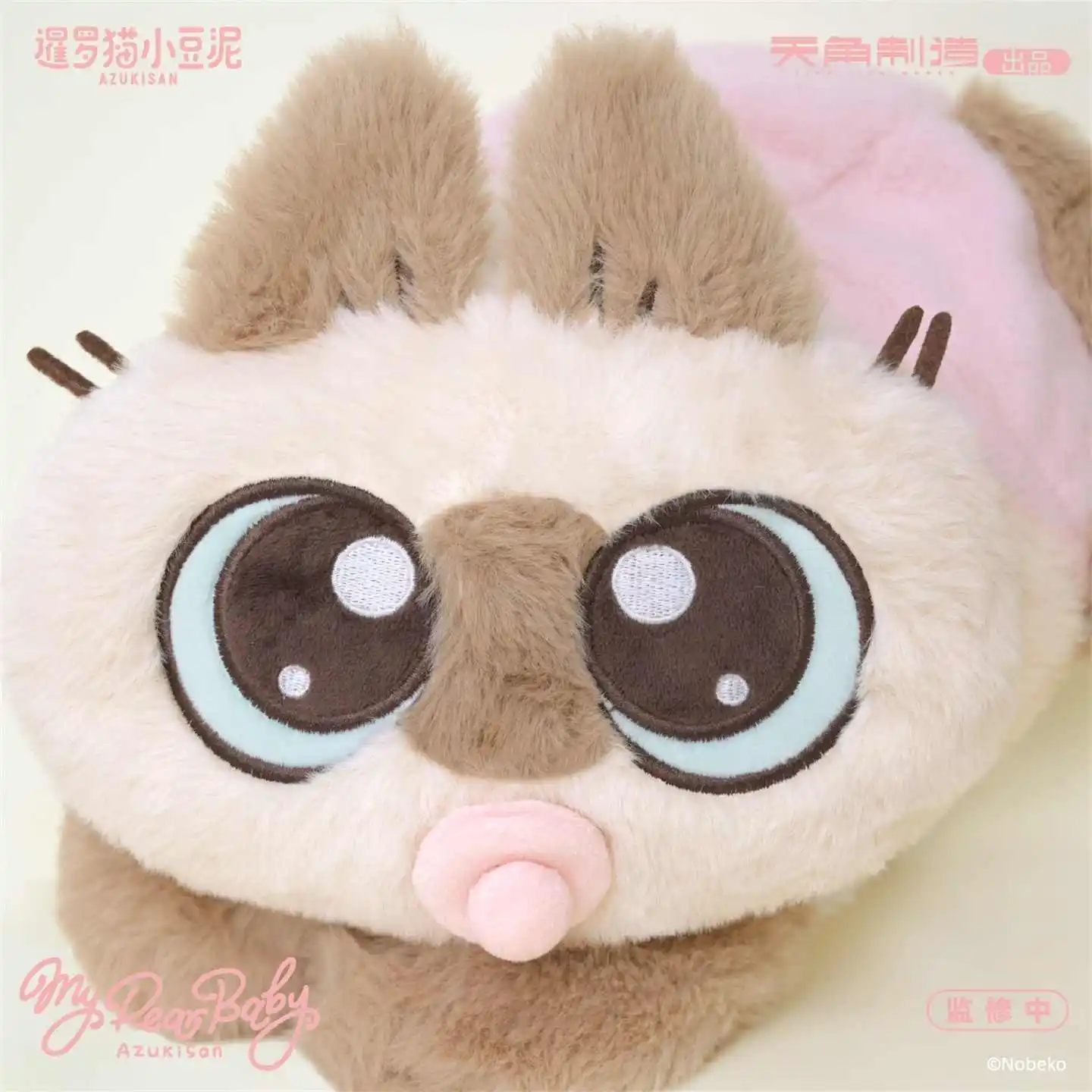

Siamese Cat Azukisan Plush Hot Water Bottle My Dear Baby Series Anime Peripheral Kitten Soft Stuffed Animal Toy Winter Warm Gift