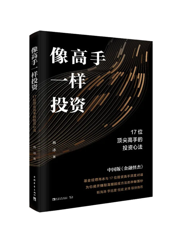 

Book-Winshare Invest Like a Pro Методы Investment из 17-цветших экспертов