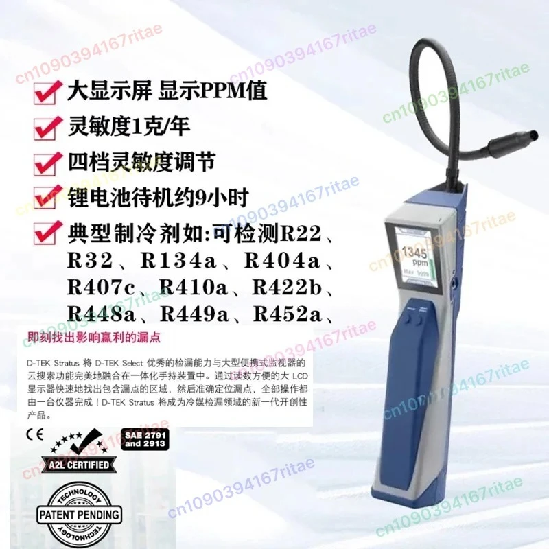 

D-TEK3 Refrigerant Leak Detector Central Air Conditioning Refrigerant Leak Detection 721-202-CN41
