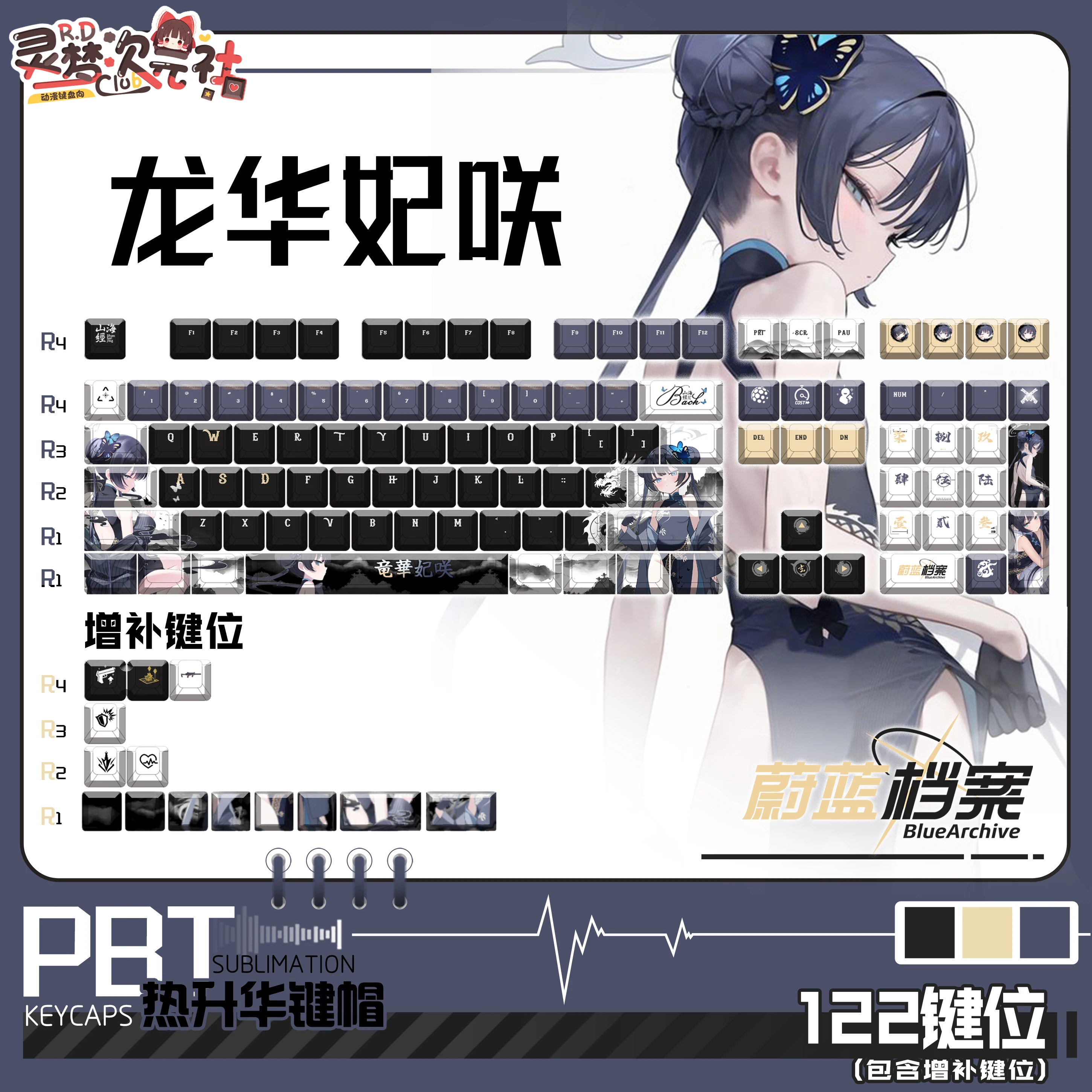 

Колпачки для клавиш Kisaki 122 PBT, синий архив, сублимационная крышка для ключей Cherry Cross MX Switch, колпачки для клавиш для механической клавиатуры, подарок отаку