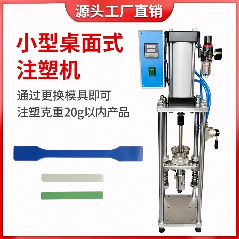 

Small vertical injection molding machine Semi-automatic pneumatic plastic product extruder USB charging cable Power switch moldi