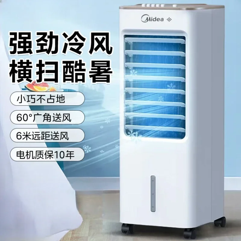 Water-cooled air conditioning fan - Portable for home and commercial use Acts as a cooling fan and home air conditioning chiller