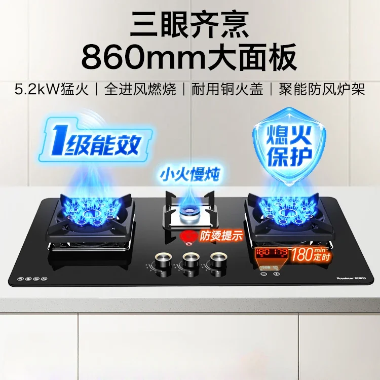 Three-burner gas stove embedded household natural gas multi-burner three-burner stove tempered glass cooktop