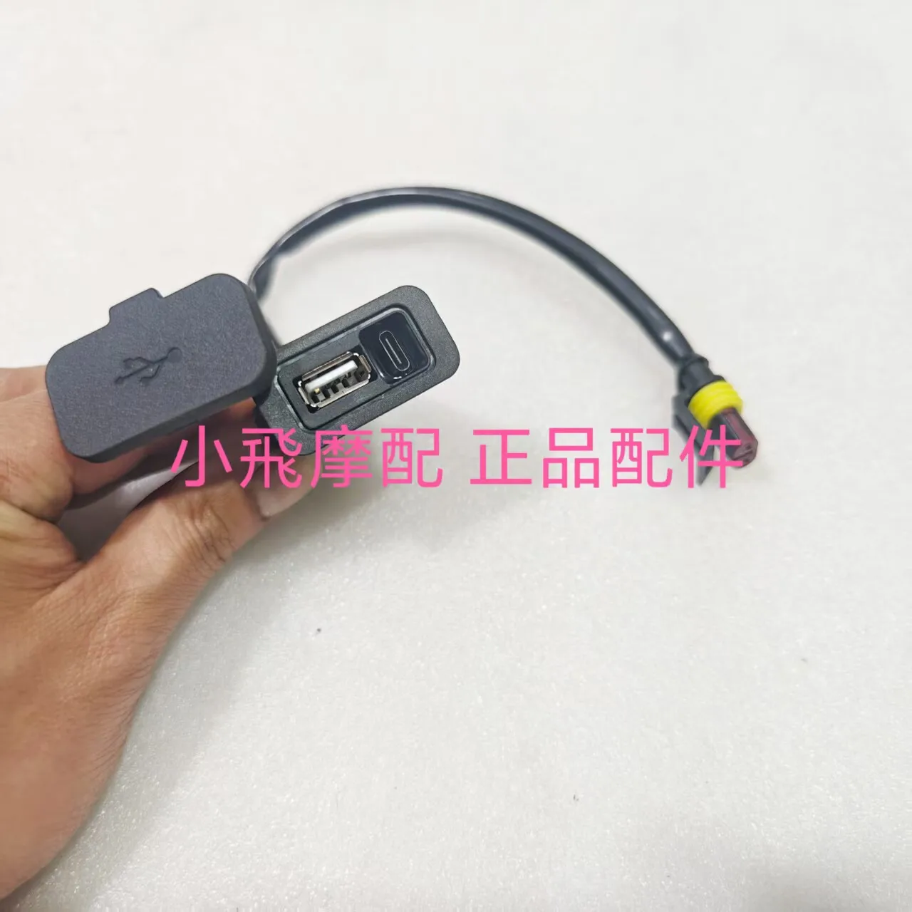 For Qj Motor Srk 250 Rs Accessories Qjmotor Srk 250 Rs USB Interface Car Charger Mobile Phone