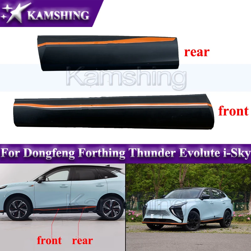 

Накладка на дверь автомобиля Kamshing для Dongfeng Forthing Thunder Evolute i-Sky, дверной гарнир, защитная накладка против царапин