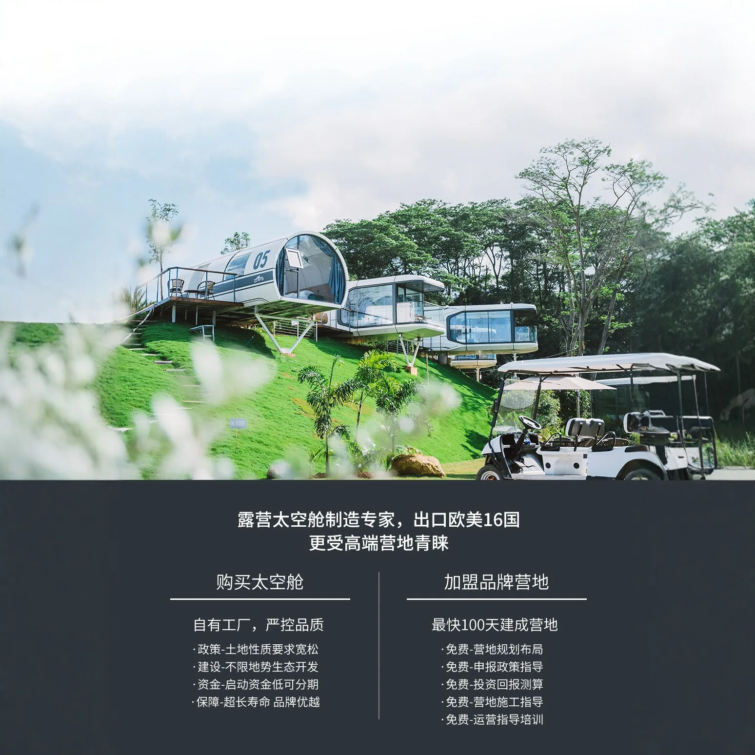 Outdoor Glamping Pod, 270-Degree Panoramic Glass Cabin, Eco-Friendly Camping Shelter, Nature Retreat Accommodation