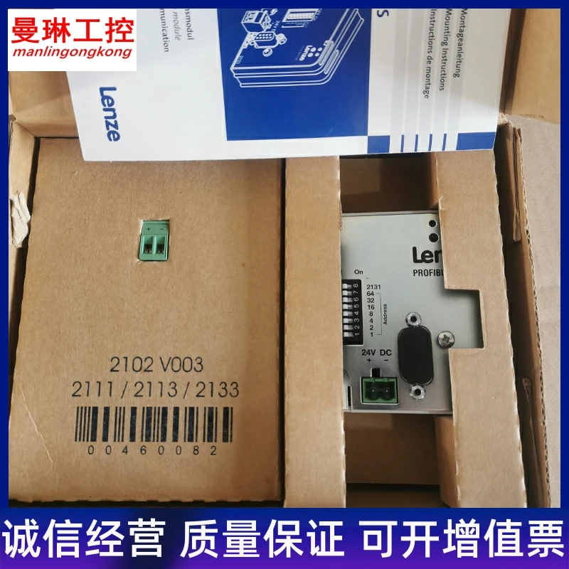 The New Lentz 8200 Inverter Profibus DP Bus Communication Module EMF2133IB, 2133IB.