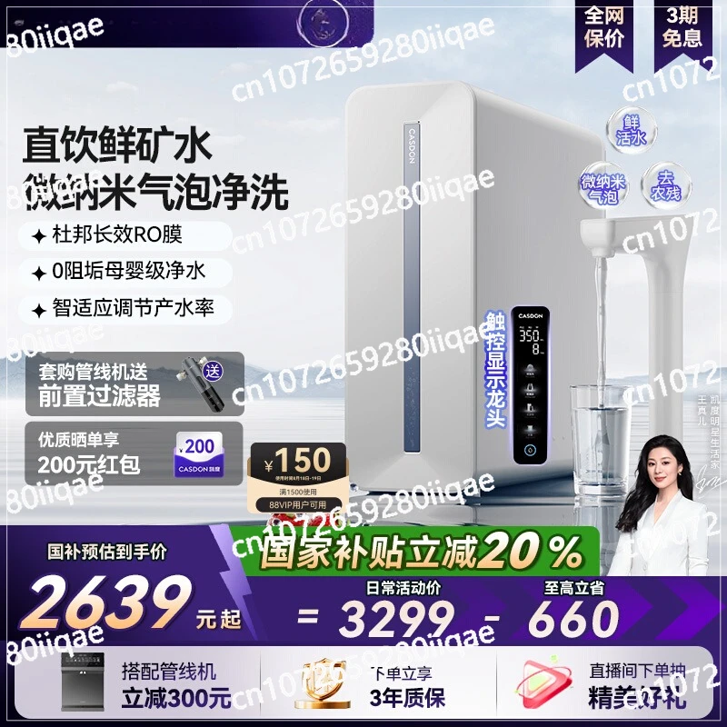 

Mineral water purifier 0 Scale inhibition water purifier Household kitchen direct drinking C1200