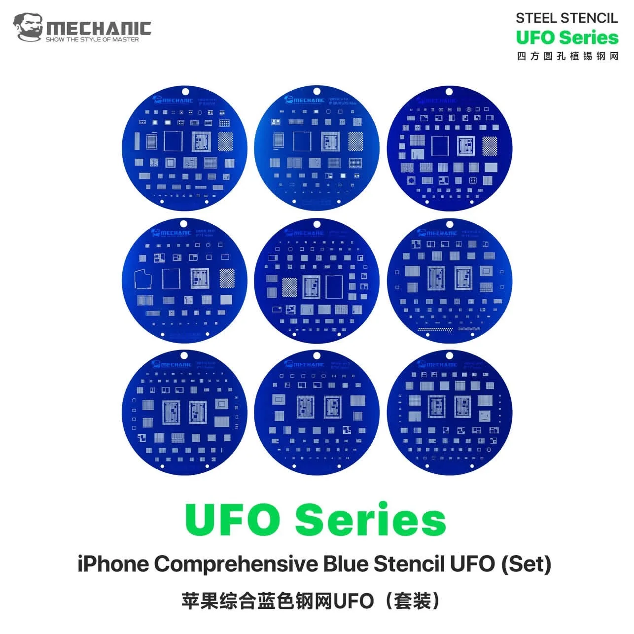 

MECHANIC UFO Steel Plate CPU IP8-17 Series IC Chip Positioning Universal Circular Tin-Plated Steel Mesh Kit