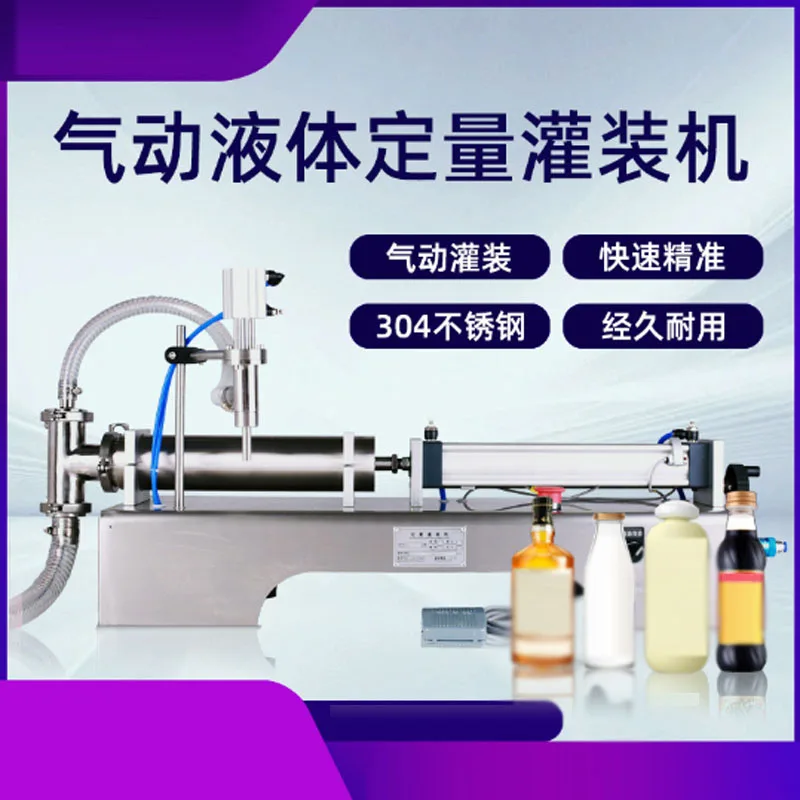 Semi Automatic Pneumatic Piston Machine for Viscous Liquid for Hand Sanitizer Milk Juice Beer Oil Perfume Honey Gear Included