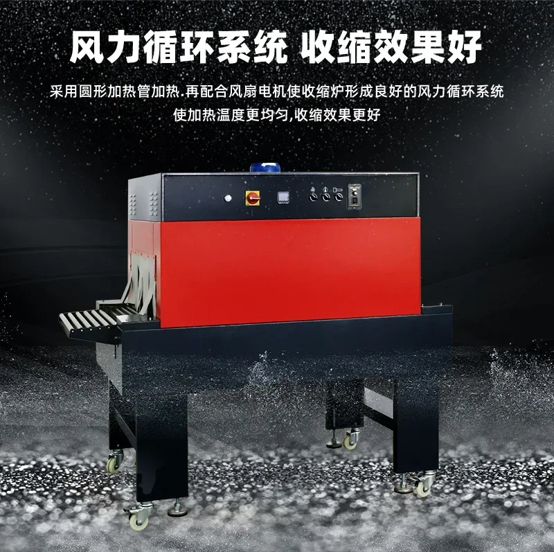 YS-RS-5 Heat Shrinkable Machine Food Tea Gift Box Carton Packaging Machine Automatic Shrinkable Film Heat Shrinkable Machine