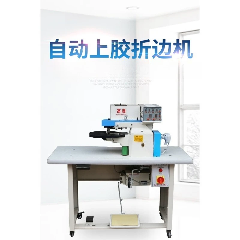 Fully automatic gluing folding machine, edging machine, leather hemming machine