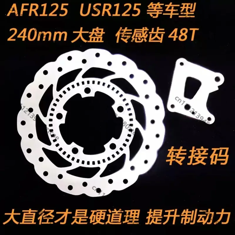 Scooter Brake Upgrade Kit 240mm Brake Rotor Conversion Adapter Fit Haojue USR125 AFR125 UCR125 Replacement Accessories