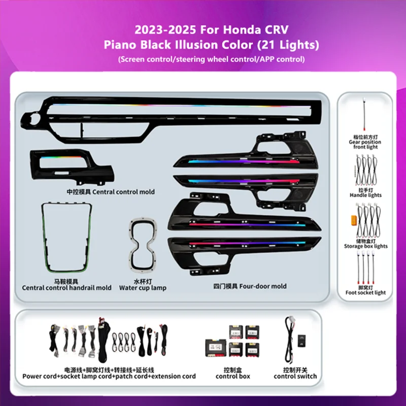 

For Honda CRV 2023-2025 Piano Black Style Ambient Light Dashboard Decorative Air Vent LED Atmosphere Lamp illuminated Strips
