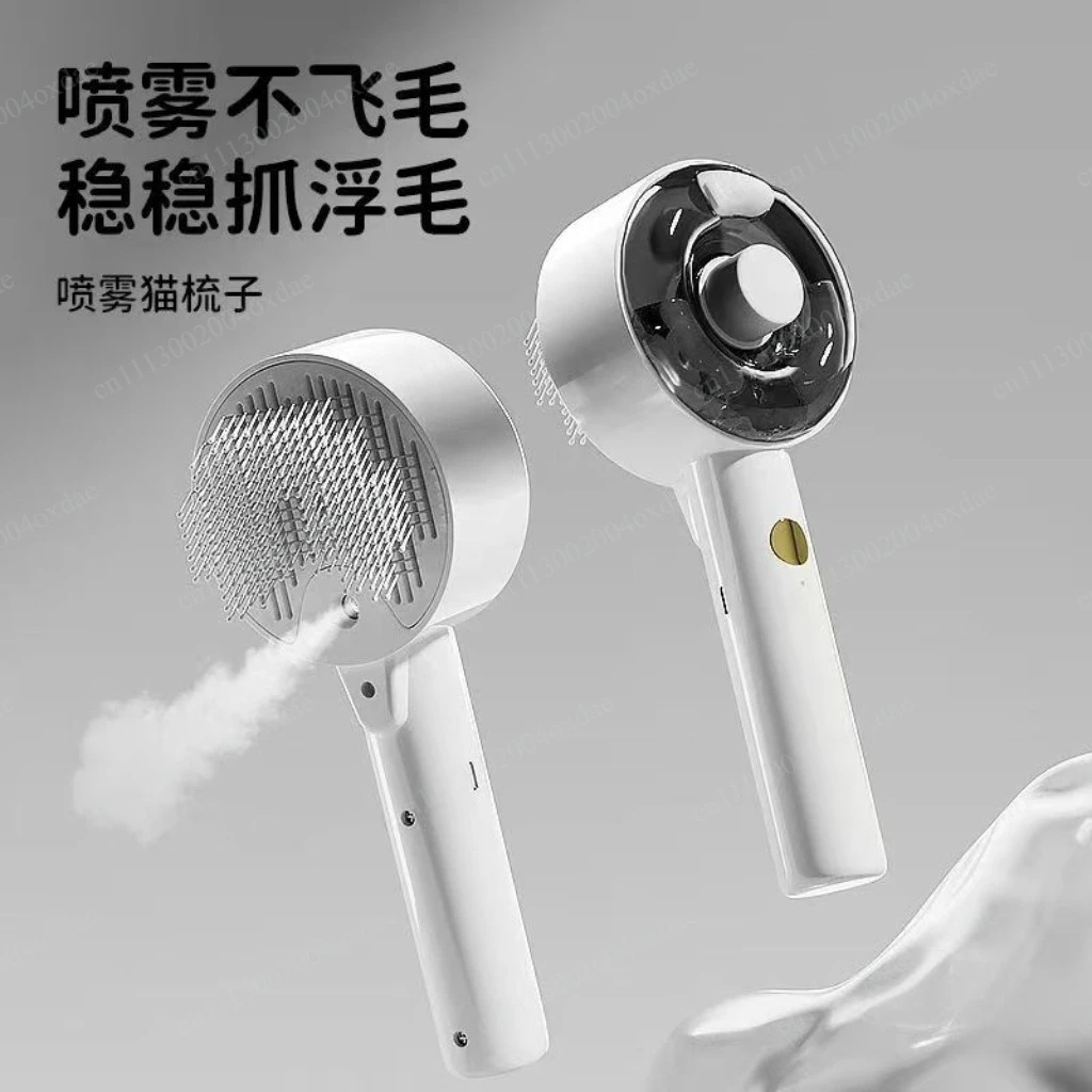 Pet dog spray massage comb cat one-click hair removal comb cat comb cat hair ultraviolet sterilization mite removal
