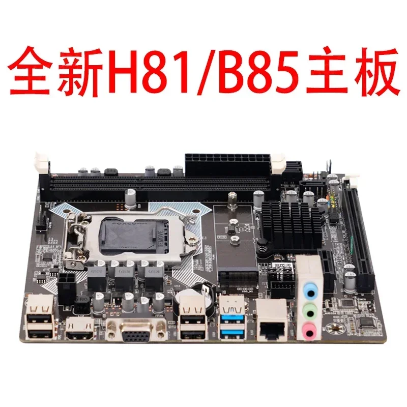 New H81/B85 computer motherboard H81-1150 pin motherboard supports I3 I5 and other dual-core and quad-core CPUs