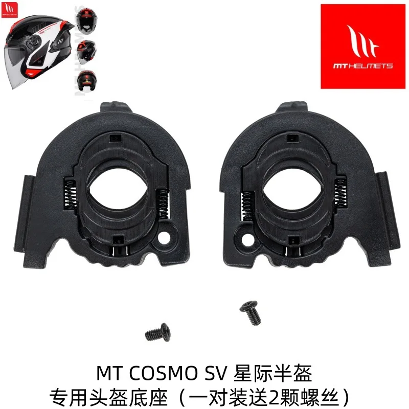 HOT For MT COSMO SV Helmet Base Original MT Interstellar Half Helmet Base for MT COSMO SV Mechanism Casco De Motocicleta