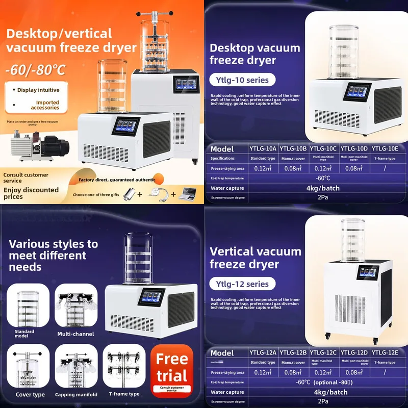 

YTLG-10A/12A Laboratory Household Vertical Desktop Vacuum Freeze Dryer