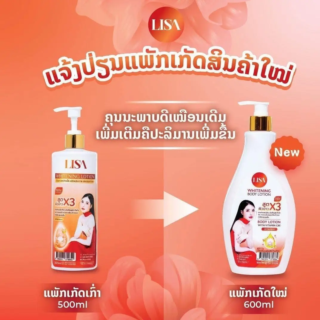 

600ml Lisa Whitening Body Milk,Niacinamide Formula for Brightening, Nourishing Anti-Wrinkle Skin Care Thai Beauty Body Lotion