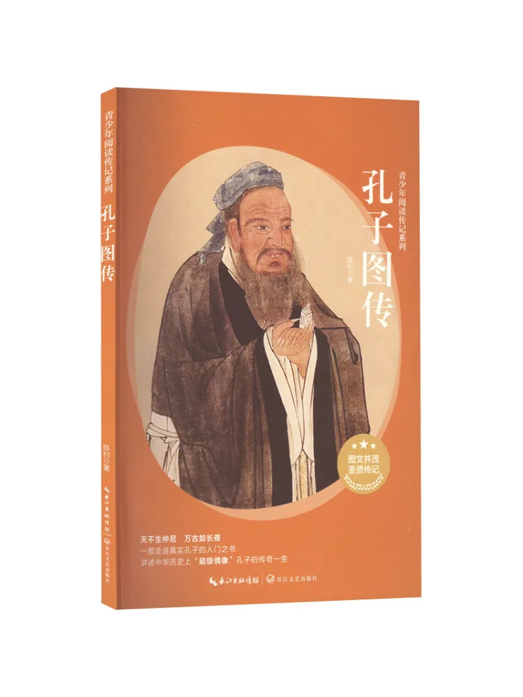 

Книга-Winshare Биография Конфуций