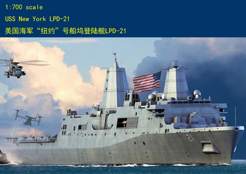 Hobbyboss 1/700 83415 USS New York LPD-21-Scale Model Kit