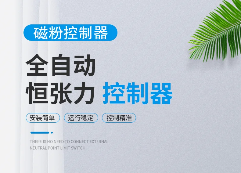 KTC828A وحدة تحكم التوتر الأوتوماتيكية Unwind مسحوق مغناطيسي فرامل التوتر المستمر 818 ضغط نوع الكابولي