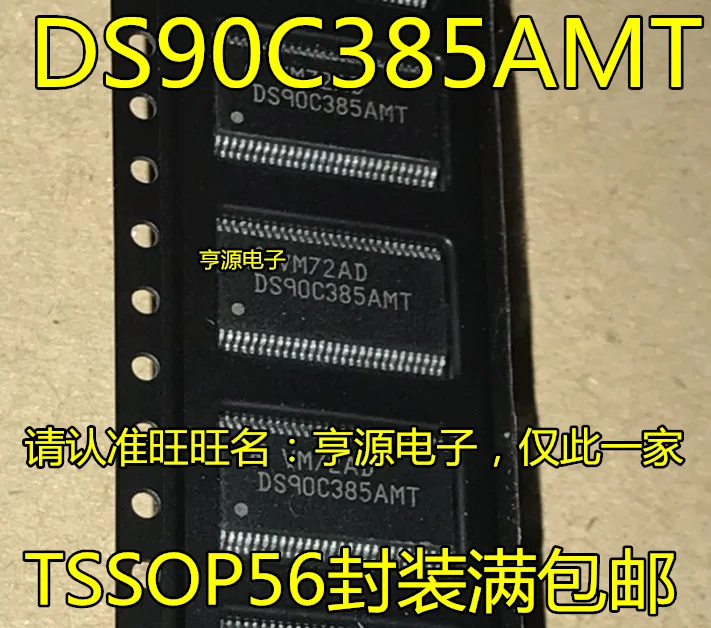 Free shipping   DS90C385AMT DS90C385AMTX  TSSOP56    10PCS
