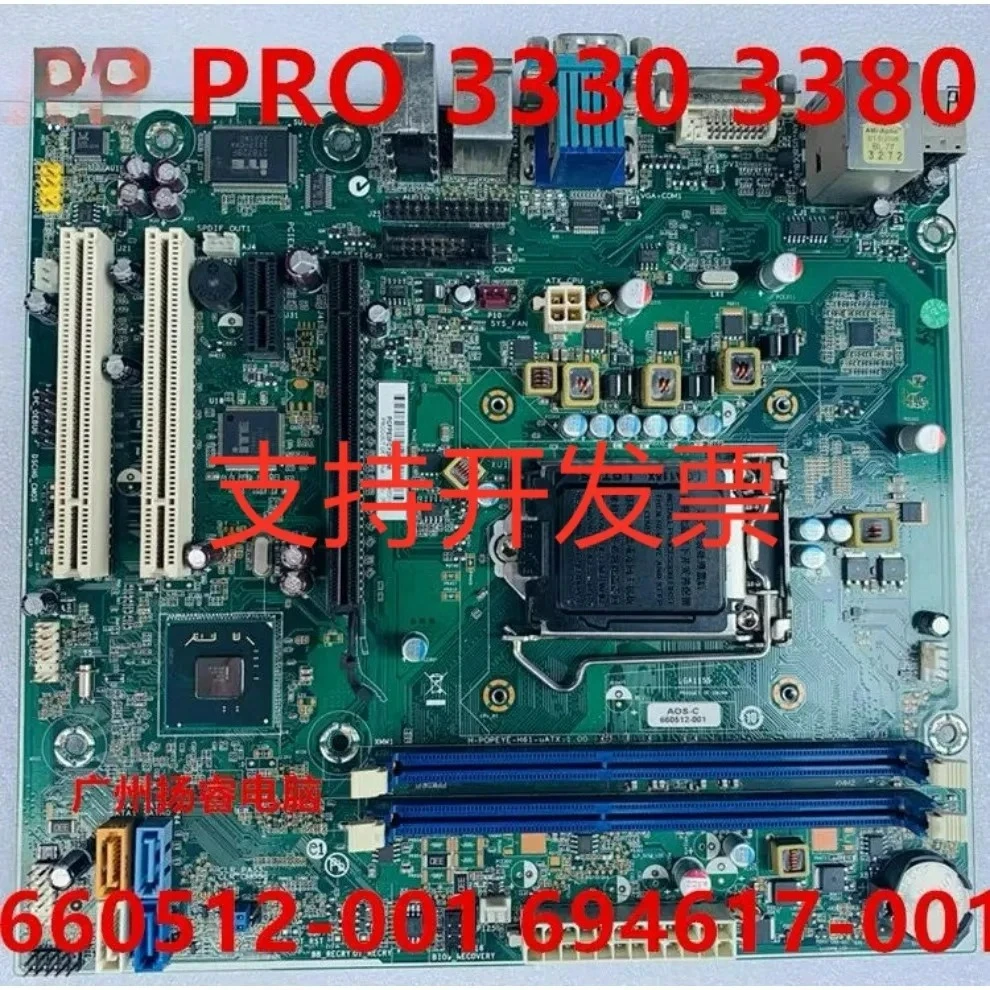 

Для основной платы HP PRO 3330MT 3380MT H61 694617-001 660512-001 (номер магазина. 0443)