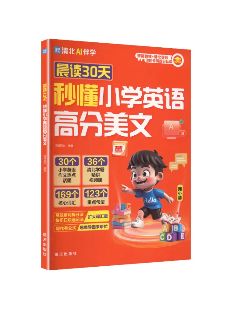 Book-Winshare 30 Day Morning Reading Instantly Understand High Scoring English Essays For Elementary School
