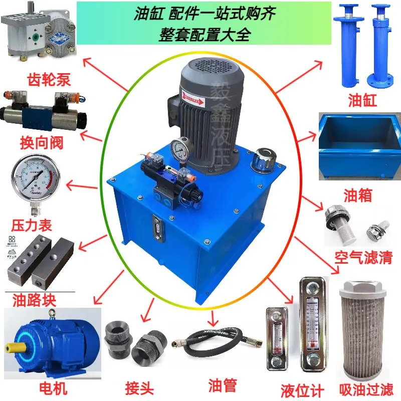 Hydraulic pump station system assembly complete set of hydraulic station cylinder all accessories press hydraulic press baler oi