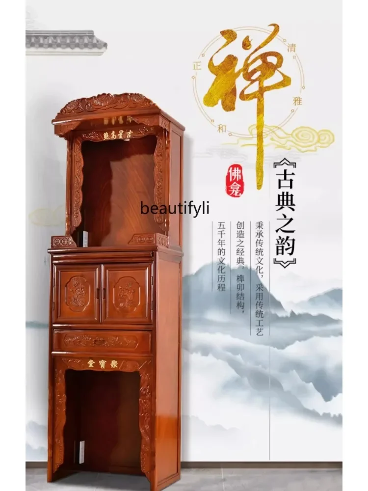 X New Solid Wood Buddha Niche Altar Worship Guan Gong God of Wealth Avalyiteshvara Incense Desk Chinese Clothes Closet Household