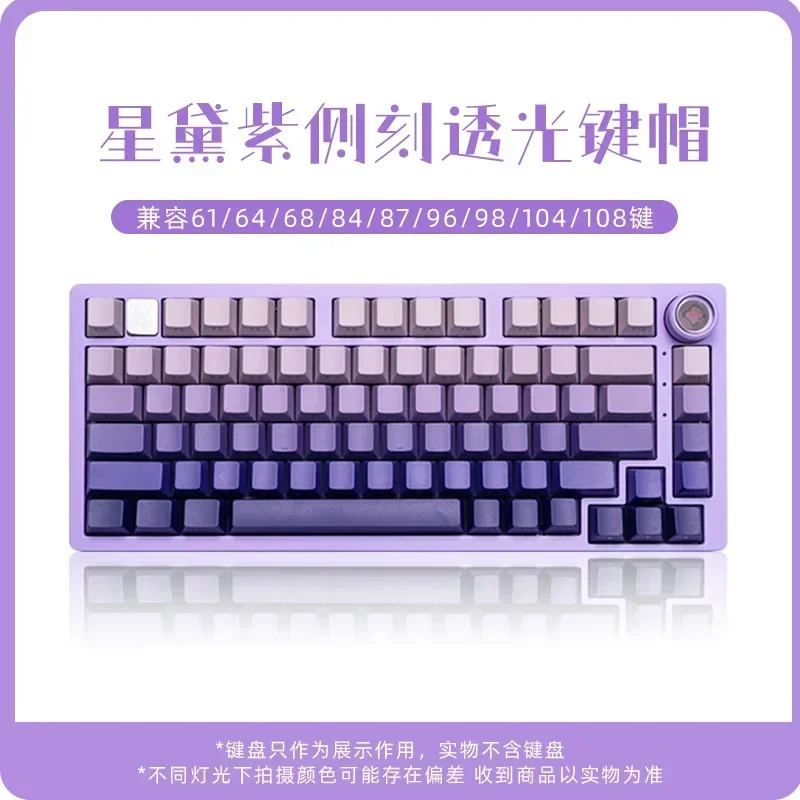 Gradual change side engraving mechanical customized keycap XDA sublimation PBT material original feel magnetic axis DIY personal