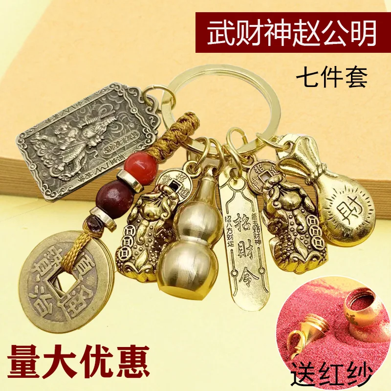 

2PCset Five-way God of Wealth Twelve Zodiac Five Emperors Money Gourd Recruitment Rice Keychain Pendant