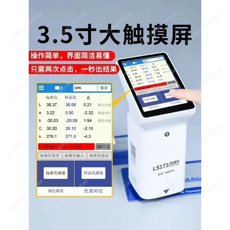 High Precision Plastic Colorimeter  173 Portable Metal Paint Color Difference Detector