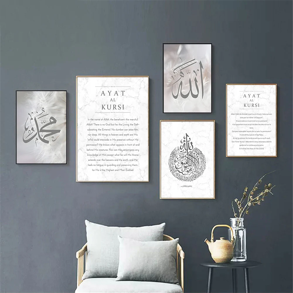 Ayat Al Kursi Quran Marble Canvas Print Allah Name Calligraphy Wall Poster Islamic Art Painting Muslim Wall Pictures Home Decor