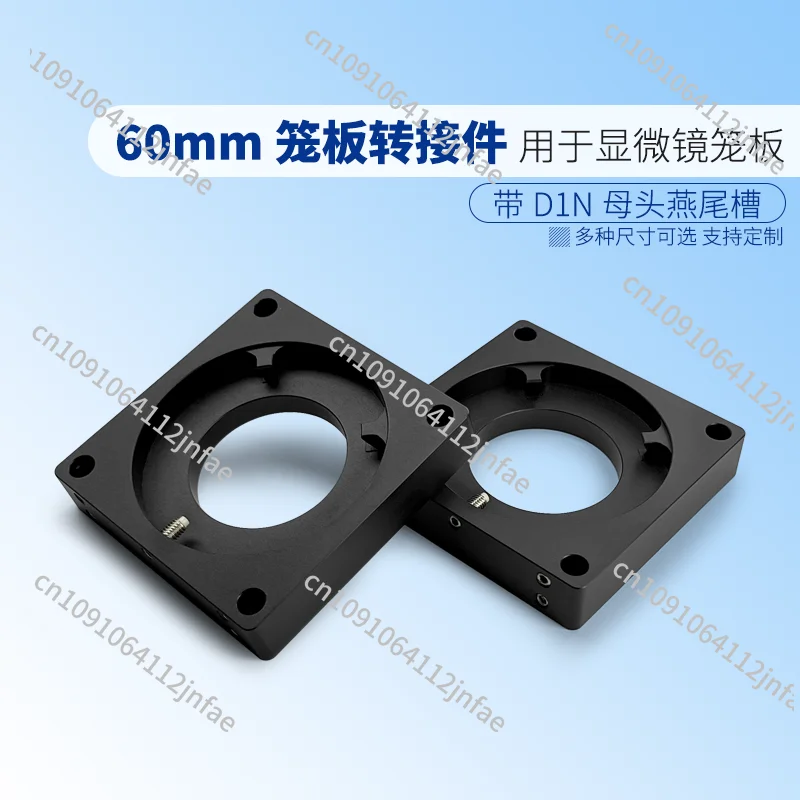 60mm Cage Plate Adapter, Microscope Cage Plate with D1N Dovetail Top Wire Fixed Type, Diameter 38.1mm Through-hole