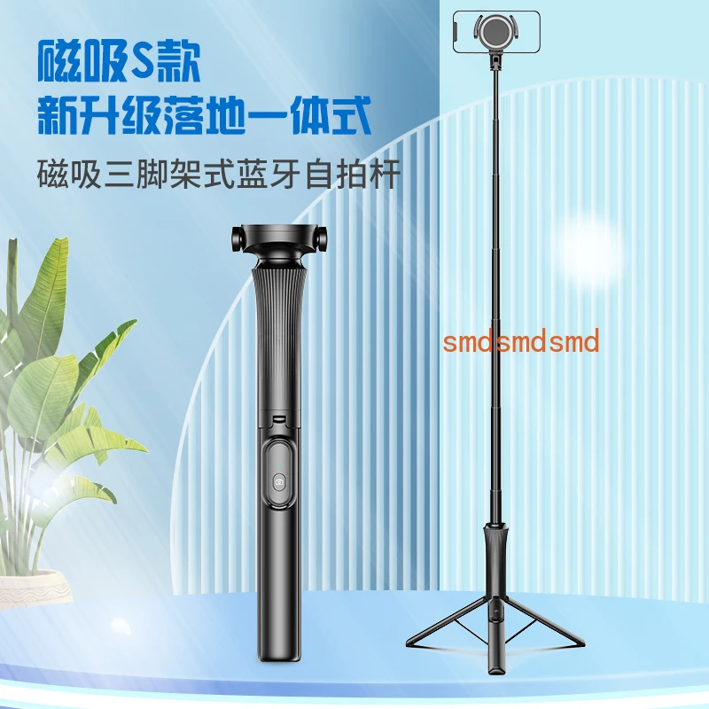 Anti-shake selfie stick tripod floor artifact for photo and live broadcast