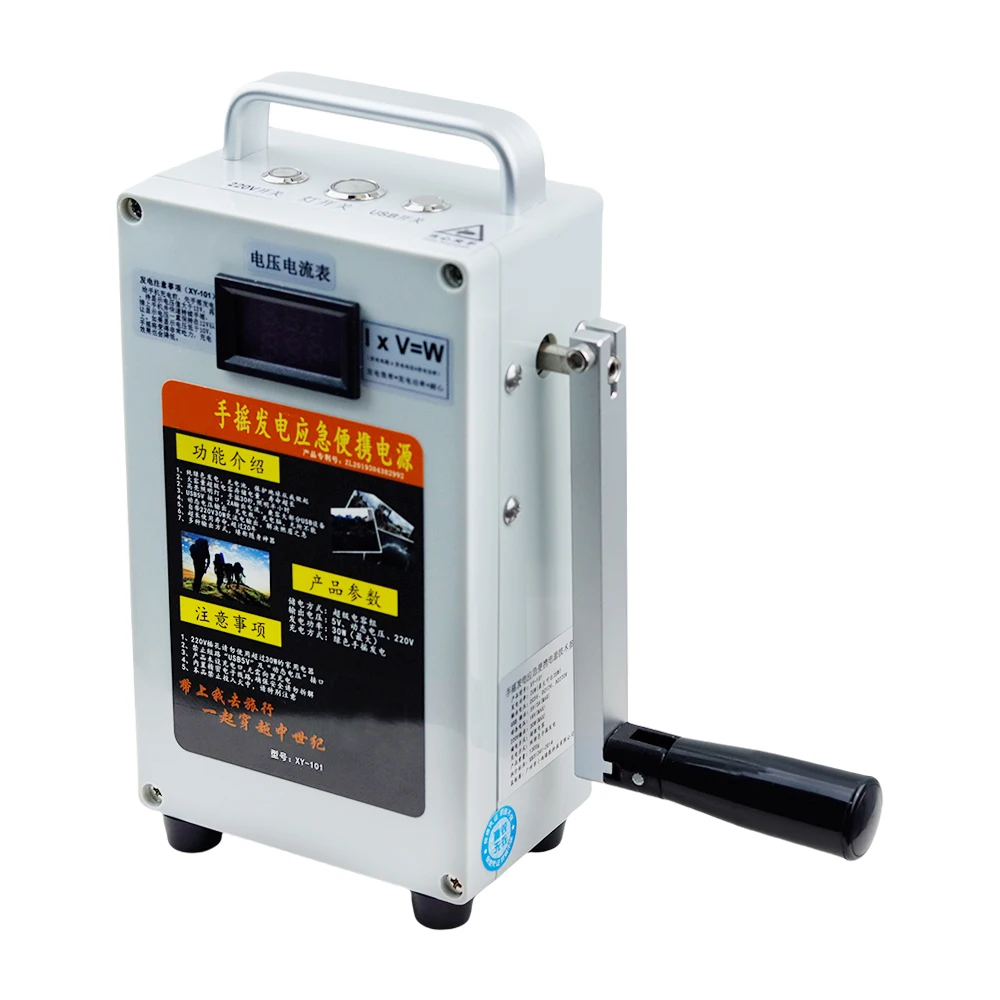 Hand Crank Generator 30-200W with 220V/15V Output for Charging