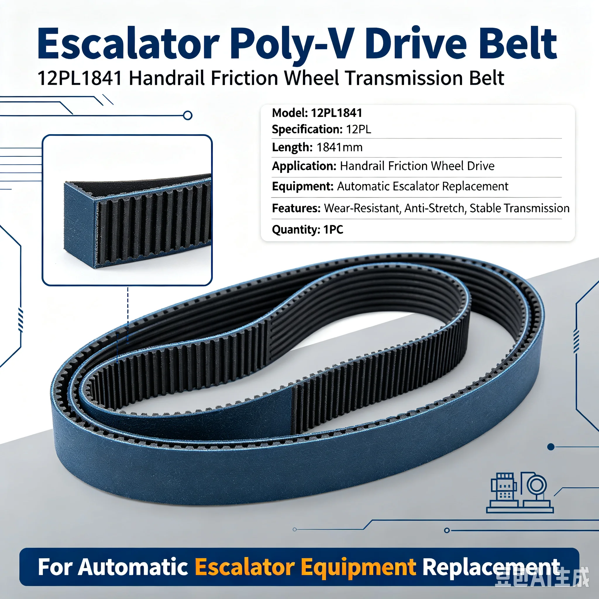 1PC Escalator Poly‑V Drive Belt 12PL1841 Handrail Friction Wheel Transmission Belt For Automatic Escalator Equipment Replacement