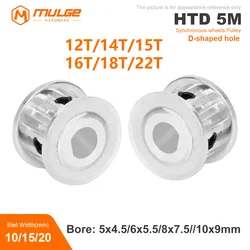 HTD 5M timing pulley D-shaped hole 12T/14T/15T/16T/18T/22Teeth D-hole 5x4.5/6x5.5/8x7/8x7.5/10x9mm Slot Width 16/21mm